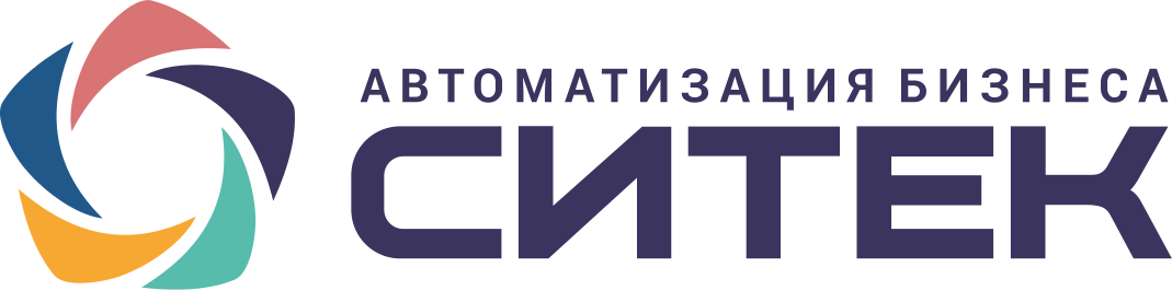СИТЕК — автоматизация бизнеса